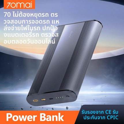 70迈停车监控车载电源大容量行车记录仪全天24小时录制保护X800