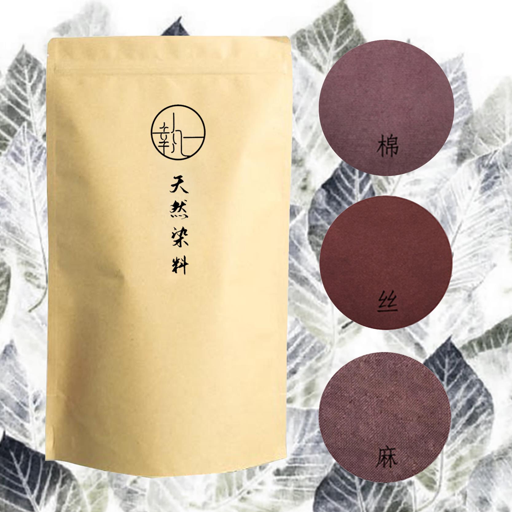 苏木03染料包 天然植物草木染DIY手工材料旧衣翻新扎染蜡染印染