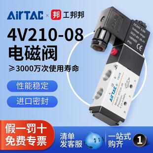 亚德客4V200系列24V气动电磁阀21008B气阀控制阀换向器220v子线