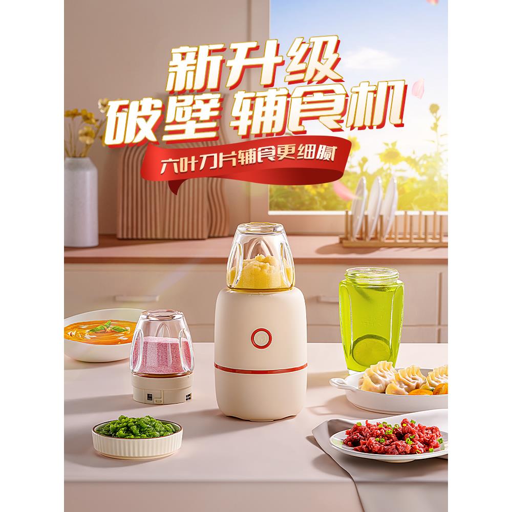 辅食机婴儿搅拌机小型专用多功能婴幼儿破壁打泥机儿童宝宝料理机