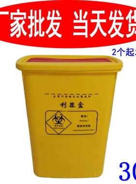 方利器盒30L升大号医疗圆形锐器盒塑料黄色针筒装探针 医用利器桶