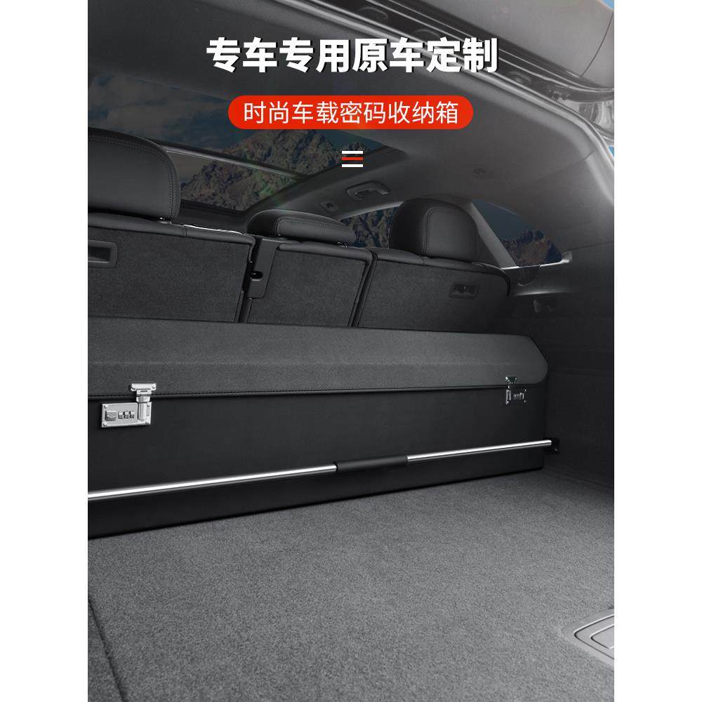 汽车后备箱密码锁收纳箱汽车特殊后行李箱组织者汽车内置用品收纳