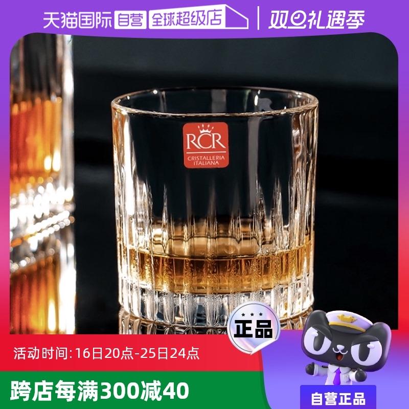 【自营】rcr进口水晶威士忌酒杯洋酒杯套装家用欧式杯子玻璃酒杯