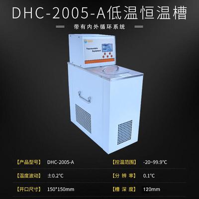 鼎鑫宜低温恒温槽高精度控温低温槽不锈钢冷却水浴加热制冷内外循