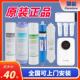 能奔泰净水器滤芯全套五级BNT 122 RO105 221 开 202 125 400 102