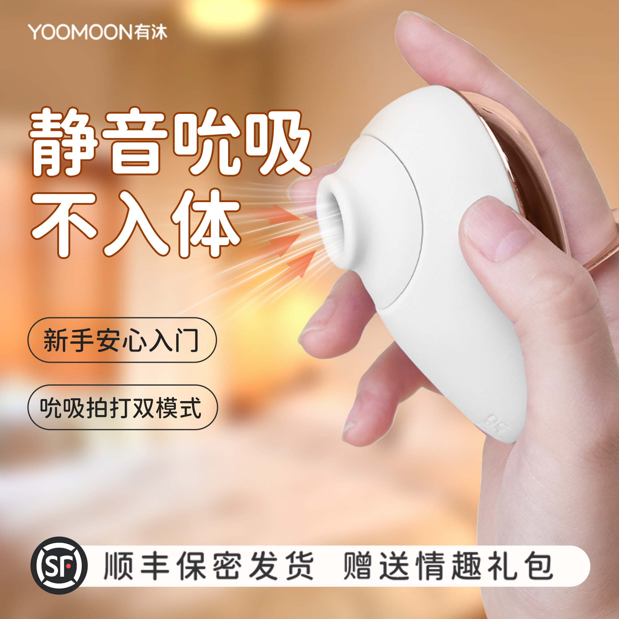 有沐奈奈鸟女用情趣用品静音阴蒂吸吮跳蛋私处高潮自慰玩具