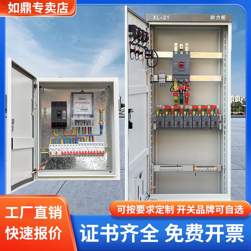 配电箱XL21室内户外不锈钢配电柜