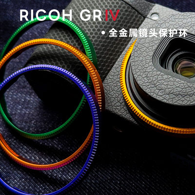 理光GR相机圈GR4镜头环