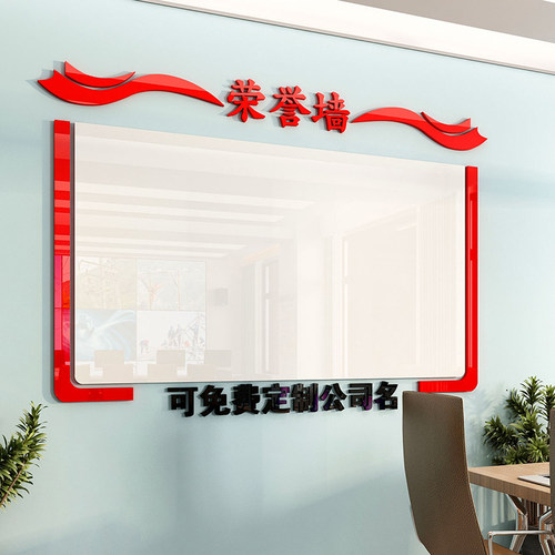 公司公告栏荣誉墙展示板