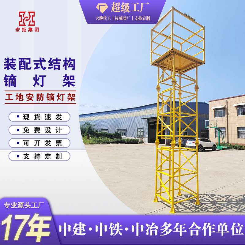 工地镝灯架探照灯架支架灯塔建筑架灯架户外灯架建筑标准化灯塔架