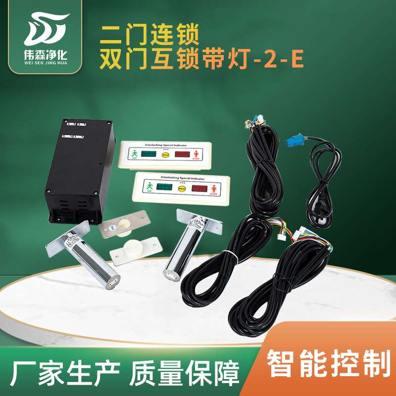 厂家供应双门互锁控制器  二门 三门连锁控制系统净化车间门配件