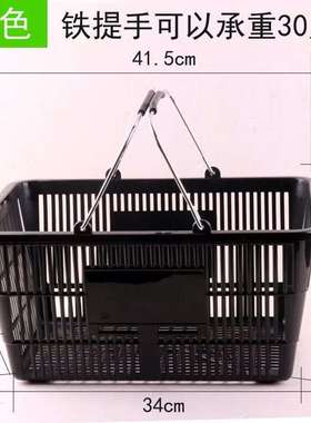 购物篮超市购物篮手提加厚红色铁提手大号篮子蓝色铁提手大号华庚