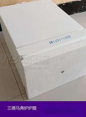 长沙三德马弗炉炉膛SDTGA100 SDMF300长沙开元友欣高温炉膛鹤壁