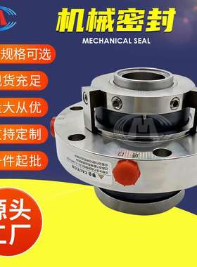机械密封 LSZJD-190/142-SVG LSZJD-215/158-SVG