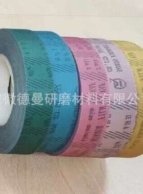 供应富士星FUJISTAR DAF精密研磨卷 汽车零部件打磨薄膜砂纸卷