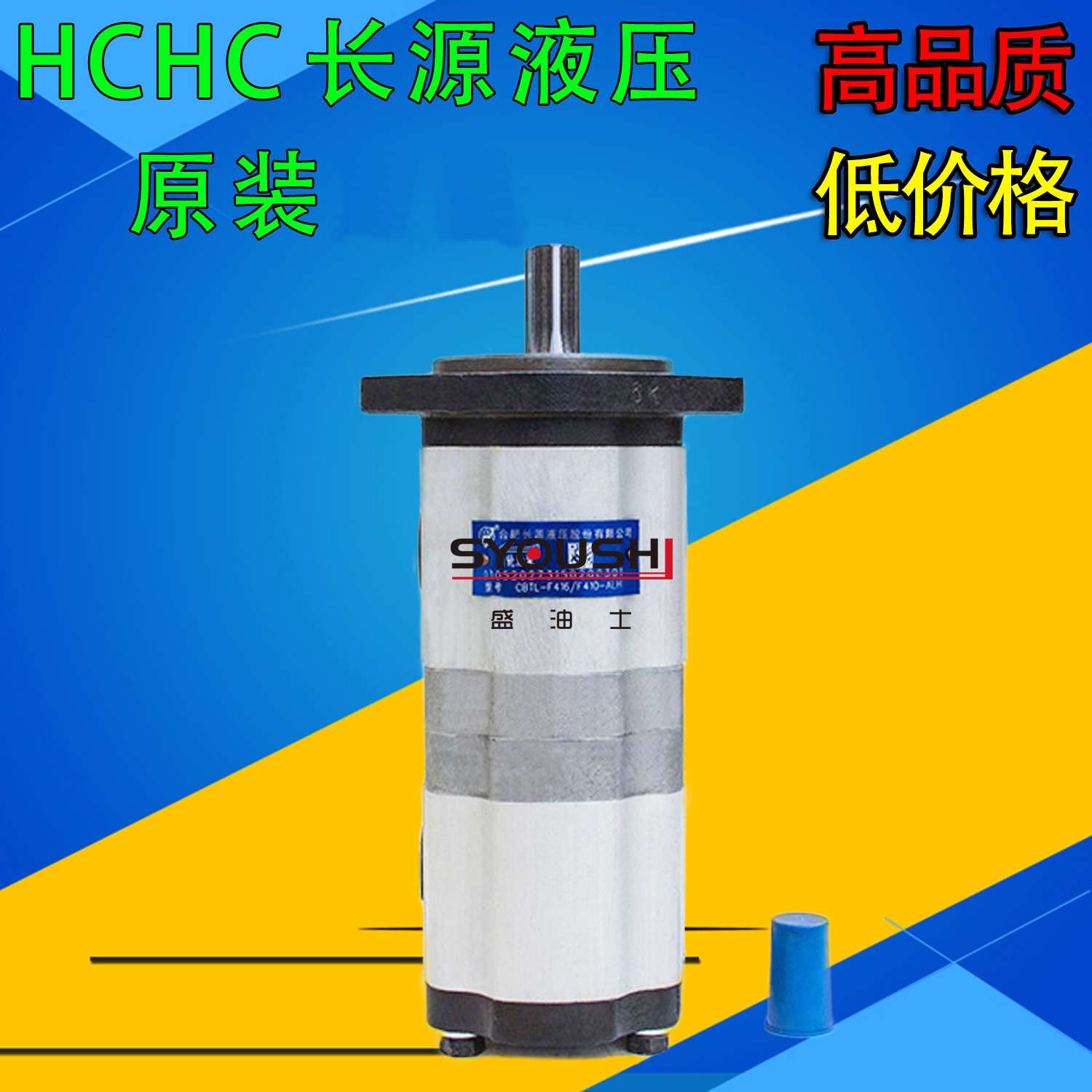 合肥长源齿轮泵CBTL-E425/E420-AFP/AFPL/AFH/AFHL/AFΦ/AFΦL