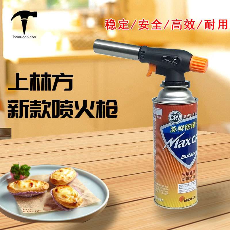 上林方厂家喷火枪头 家用烧毛神器防爆卡式喷火枪气罐点火器