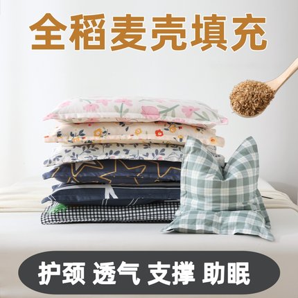 枕头单人枕芯加枕套家用成人稻壳麦皮护颈椎枕大学生宿舍硬枕一对