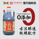 山西宁化府老陈醋850ml桶装 纯粮食酿造0添加凉拌饺子醋家用调味品