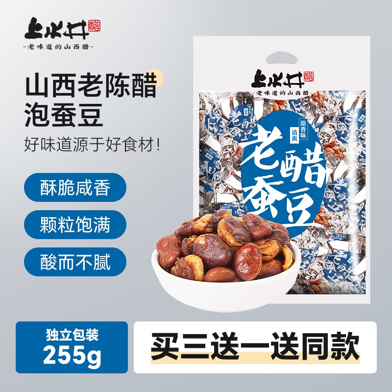 上水井老醋蚕豆468g零食
