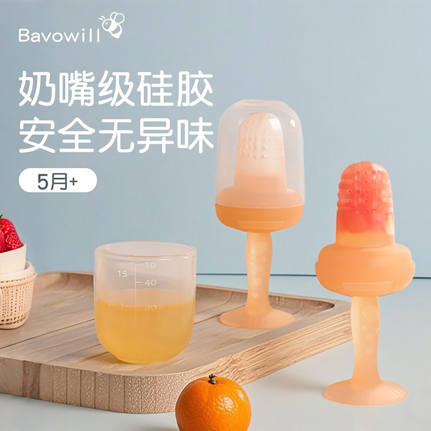 宝无忧咬咬乐果蔬乐磨牙牙胶
