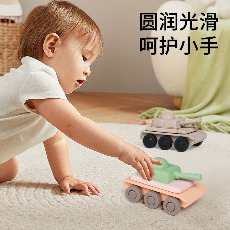 宝无忧婴幼儿硅胶坦克玩具