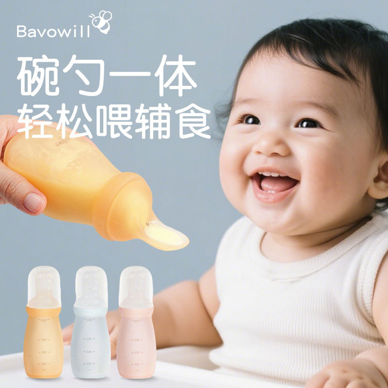 宝无忧婴儿米糊勺奶瓶挤压式