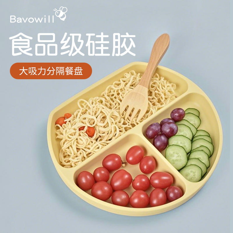 宝无忧儿童圆餐盘食品级硅胶安全科学分开宝宝学食专用耐高温