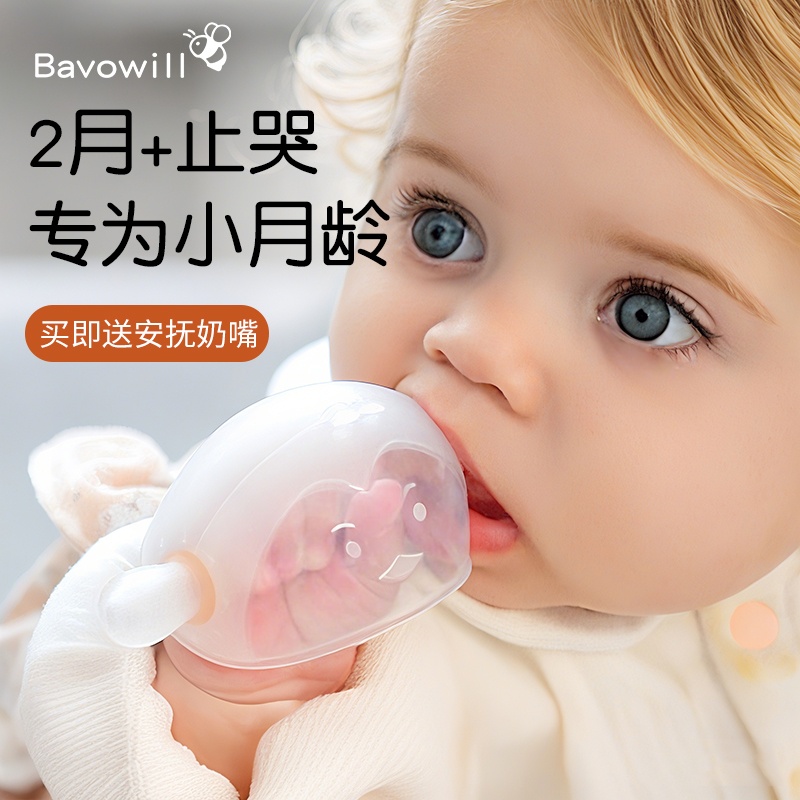 宝无忧企鹅牙胶婴儿防吃手小月龄