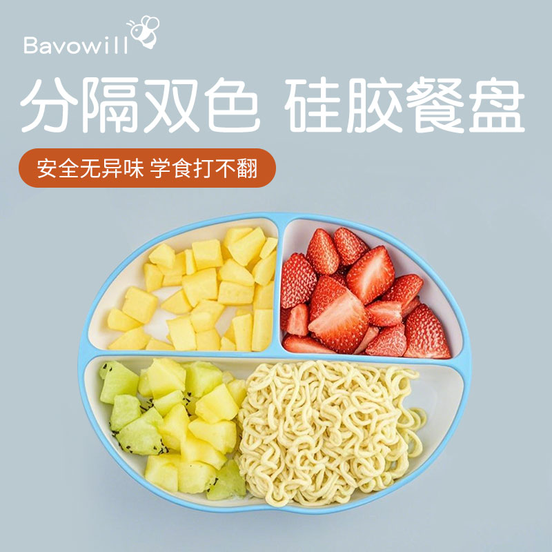 宝无忧儿童硅胶分格餐盘双色液态硅胶吸盘餐盘餐碗辅食碗婴儿餐具