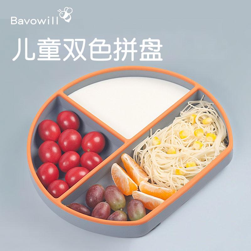 宝无忧儿童双色笑脸餐盘婴儿餐盘带吸盘强吸力分格辅食碗硅胶餐盘
