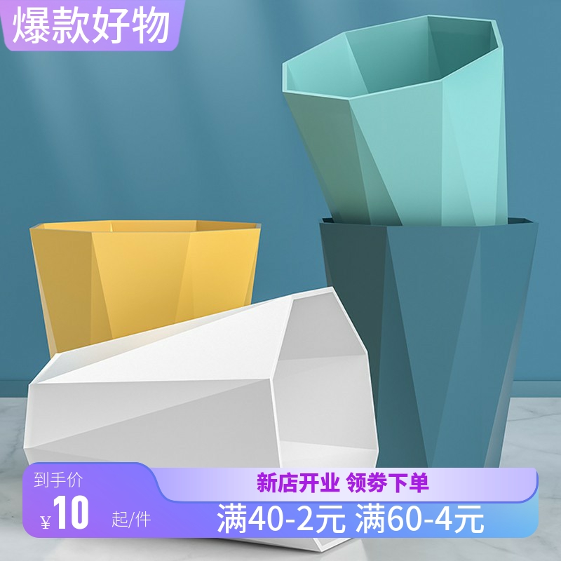 北欧创意简约钻石家用垃圾桶无盖