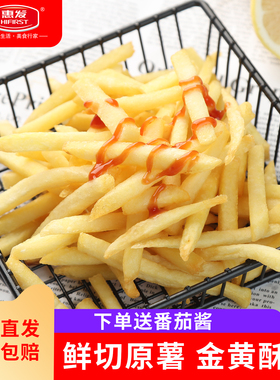 惠发冷冻薯条半成品薯条空气炸锅专用食材 惠发美式薯条500g*2袋