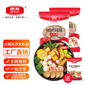 惠发火锅丸子组合装 500g关东煮烧烤食材麻辣烫火锅麻辣香锅食材