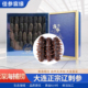 佳参宸缘大连淡干海参孕妇辽参有机干海参滋补礼盒深海辽刺参送礼