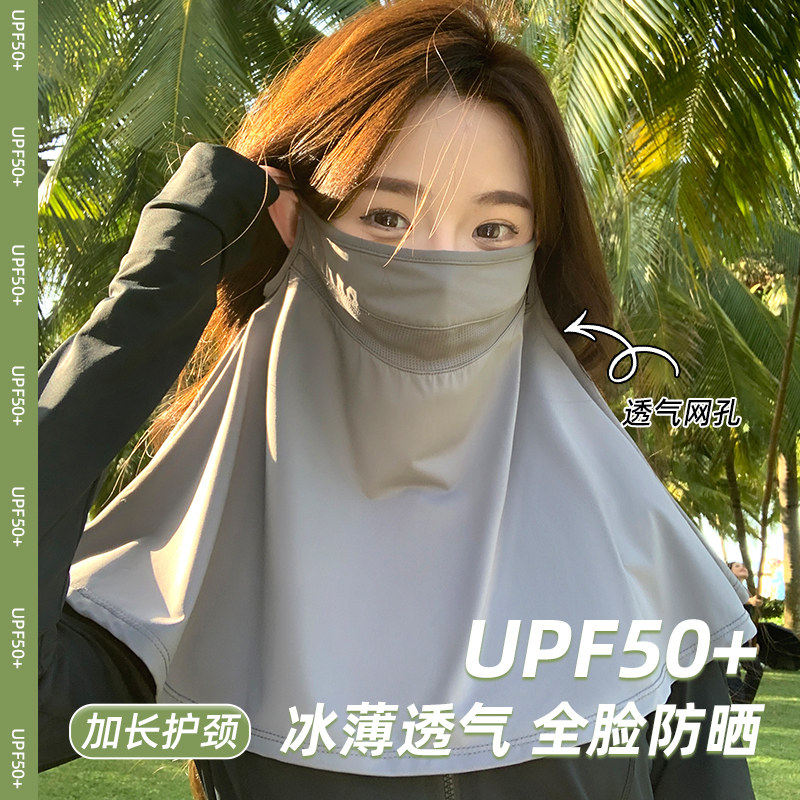 脖套防晒冰丝面罩披肩一体加长脖颈防紫外线轻薄口罩女遮全脸透气
