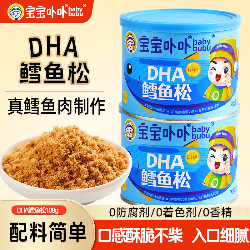 宝宝卟卟儿童拌饭肉松鳕鱼松