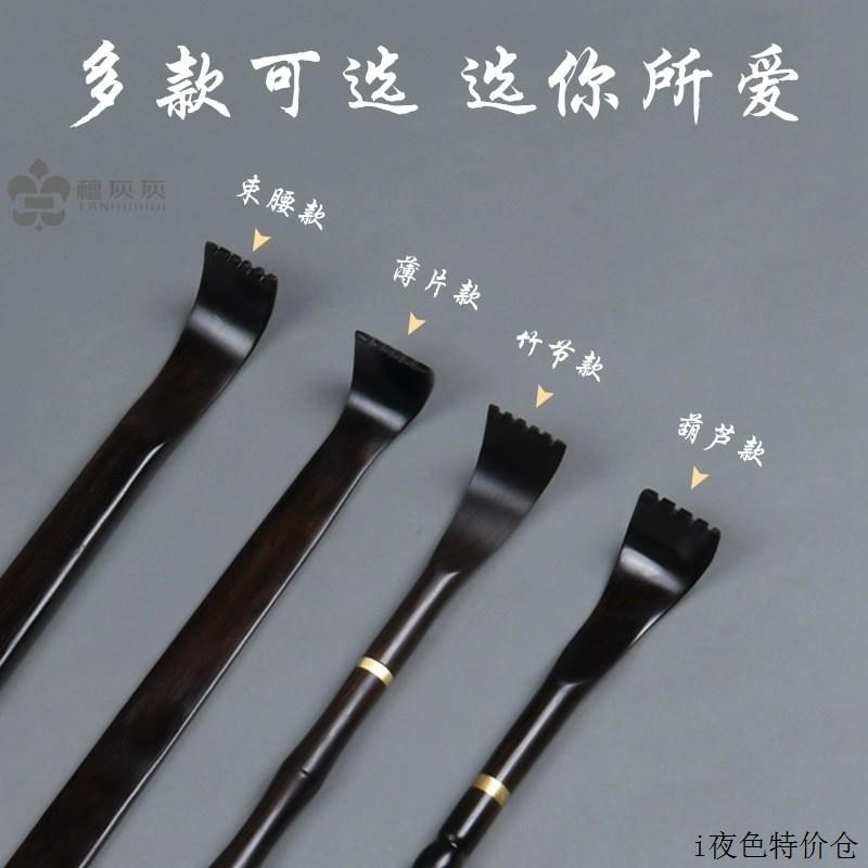 家用紫光檀痒痒挠不求人抓背器背部抓痒神器老头乐抓痒耙子