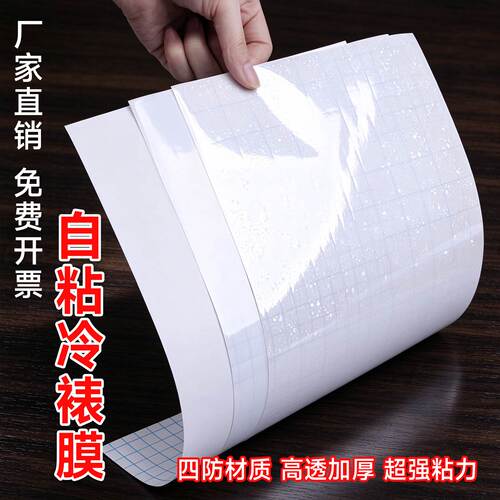冷裱膜自粘标签标本照片塑封膜高光哑光自粘A4 A6 A4海报保护膜植物树叶昆虫标本相片膜DIY专用膜加厚高透