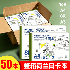 批发50本/箱加厚整箱包邮白卡本