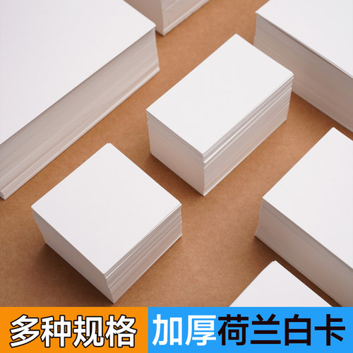 曼蒂克硬卡纸小号100张
