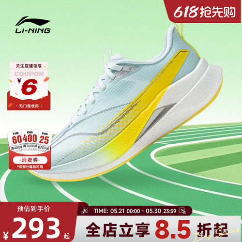 李宁夏季女赤兔9PRO竞速跑鞋
