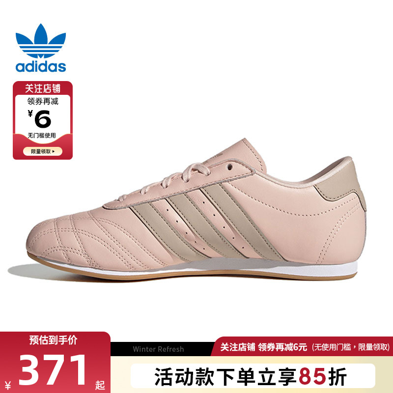 adidas阿迪达斯三叶草秋冬女鞋TAEKWONDO运动鞋休闲鞋JS0304