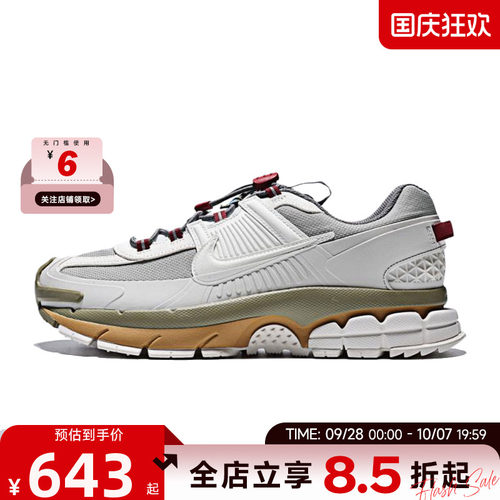 nike耐克男鞋VOMERO ROAM复古运动鞋跑步鞋IQ1126-317