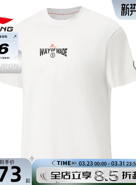 LINING李宁男子韦德运动休闲短袖T恤AHSW121-2