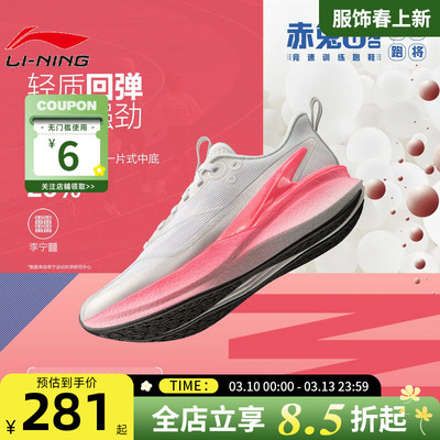 李宁赤兔运动鞋缓震回弹跑步鞋