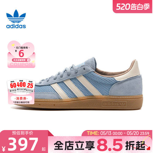 adidas阿迪达斯三叶草男女鞋HANDBALL运动鞋休闲鞋JS3866