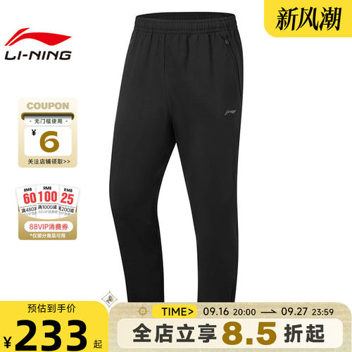 LINING李宁男子运动休闲长裤裤子AKYW229-1