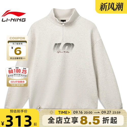 LINING李宁男子李宁DNA运动休闲卫衣套头衫AWDW713-5