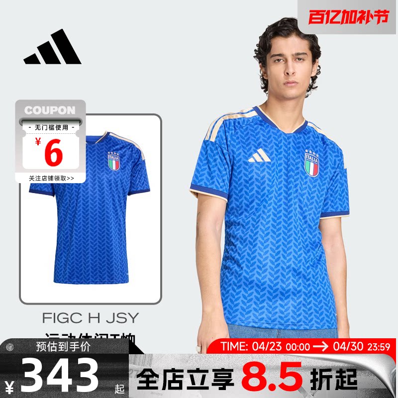 adidas阿迪达斯男意大利国家队球衣主场球迷运动短袖JL6937